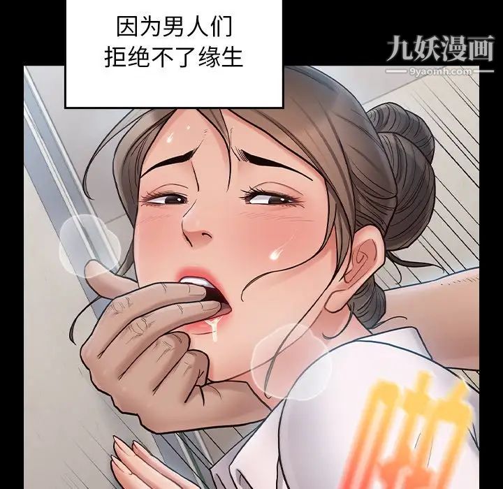《桃花》漫画 第63話