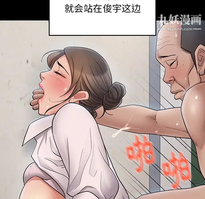 《桃花》漫画 第63話