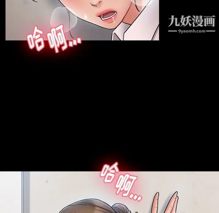 《桃花》漫画 第63話