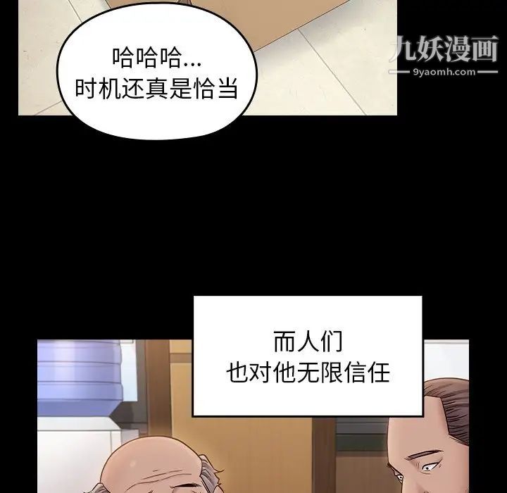 《桃花》漫画 第63話