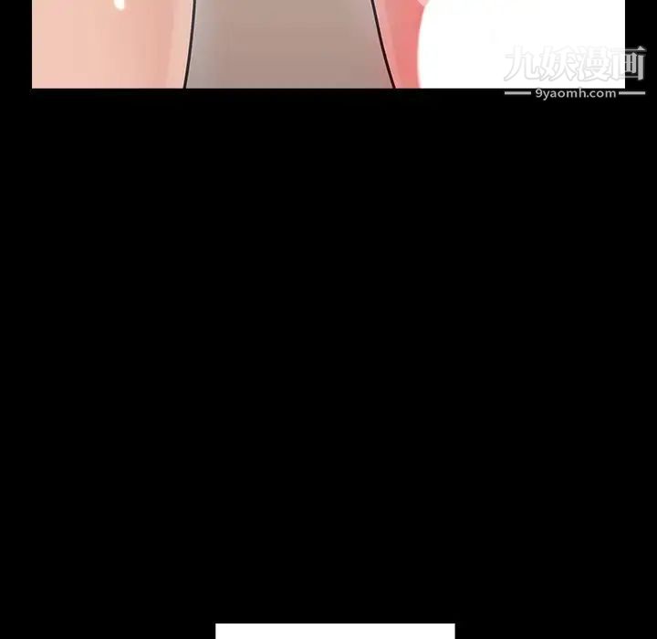 《桃花》漫画 第63話