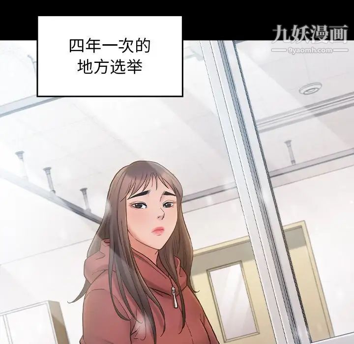 《桃花》漫画 第63話