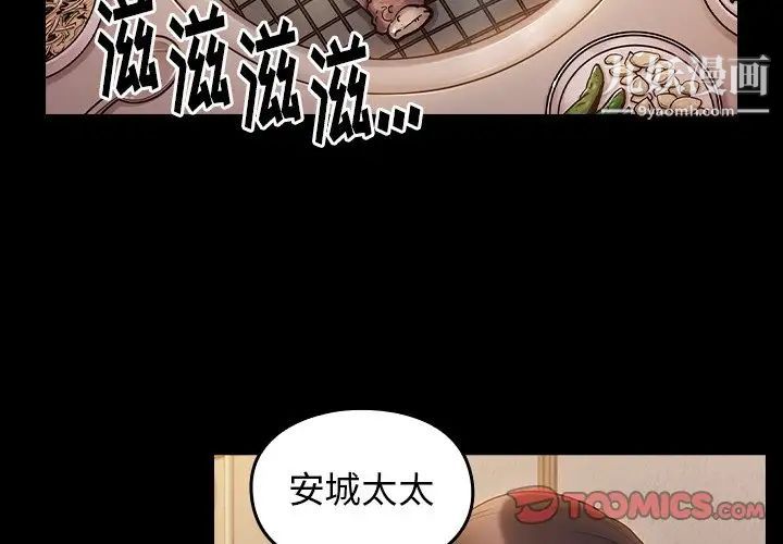《桃花》漫画 第64話