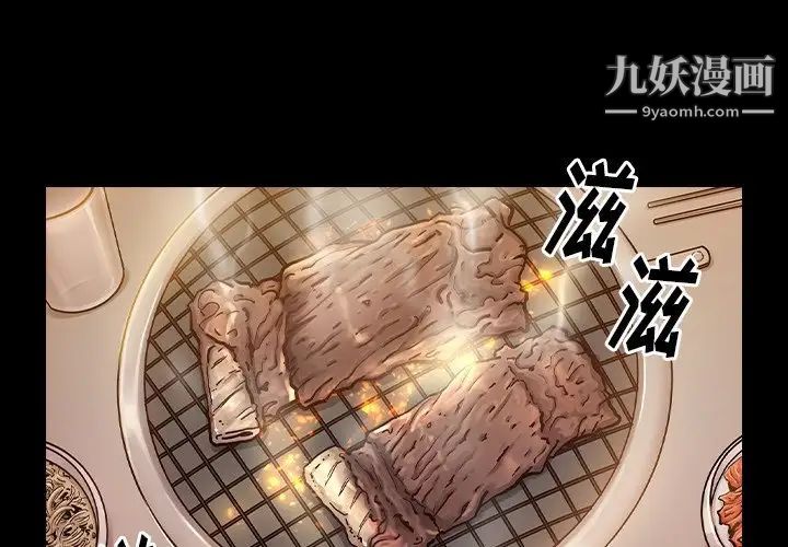 《桃花》漫画 第64話