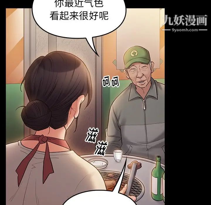 《桃花》漫画 第64話