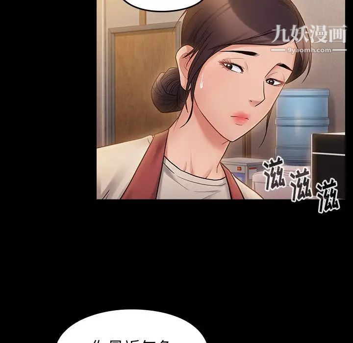 《桃花》漫画 第64話