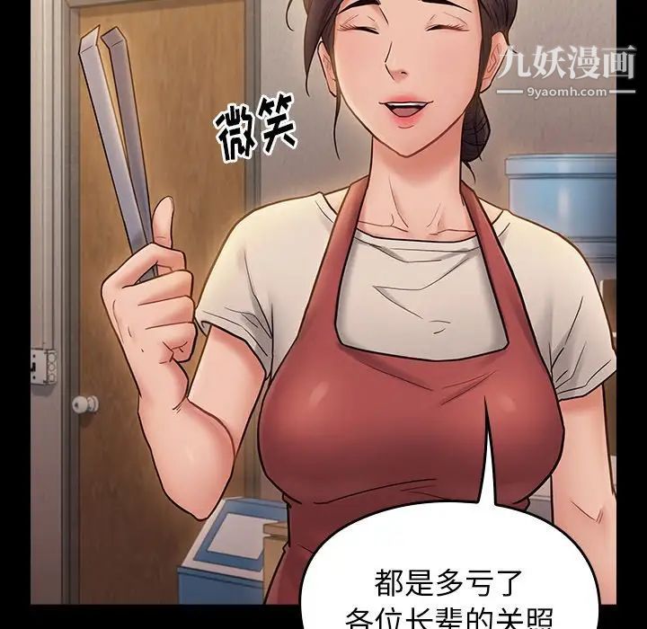 《桃花》漫画 第64話