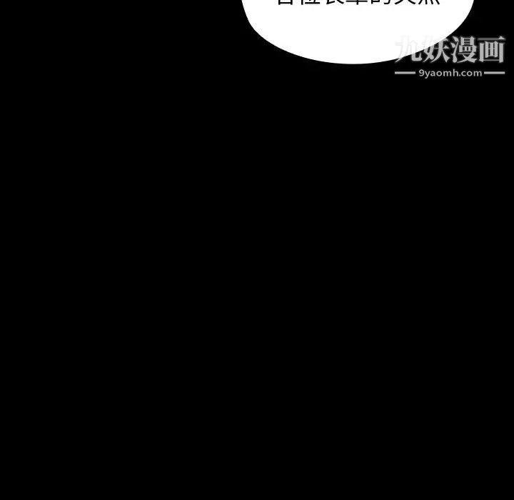 《桃花》漫画 第64話
