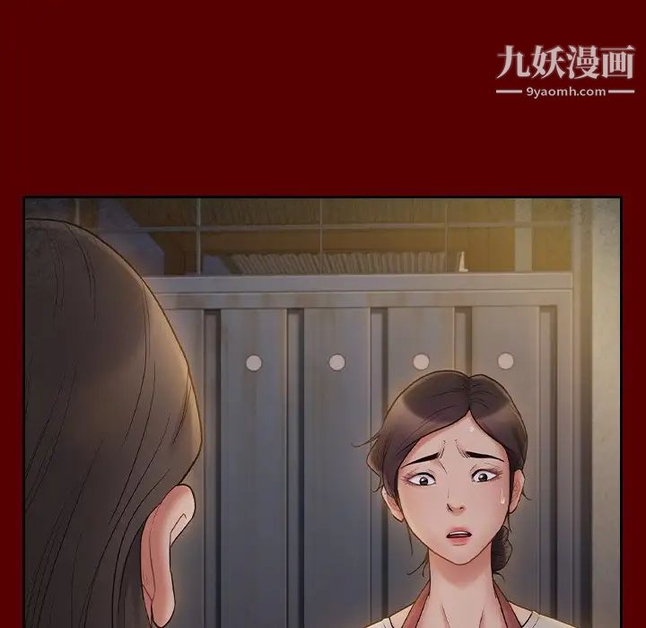 《桃花》漫画 第64話