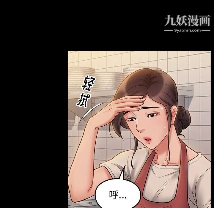 《桃花》漫画 第64話