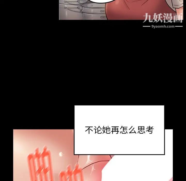 《桃花》漫画 第64話