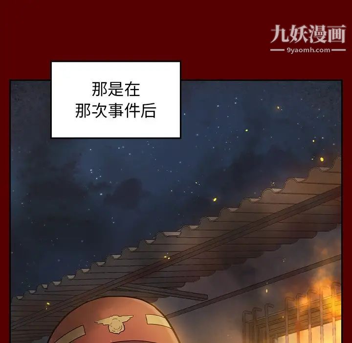 《桃花》漫画 第64話
