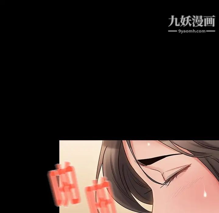 《桃花》漫画 第64話