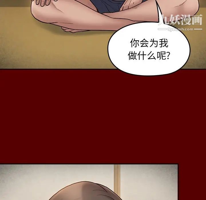 《桃花》漫画 第64話