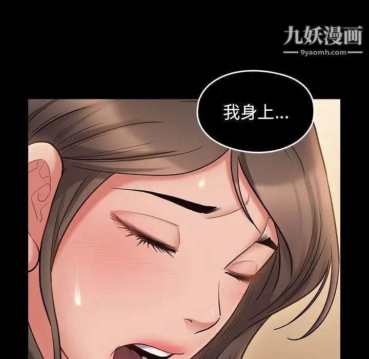 《桃花》漫画 第64話
