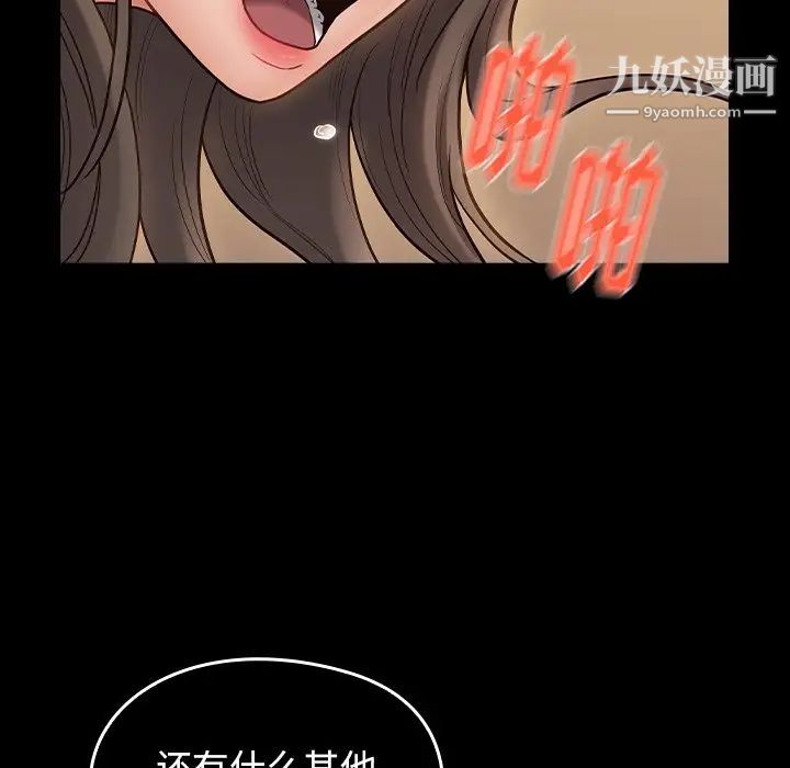 《桃花》漫画 第64話
