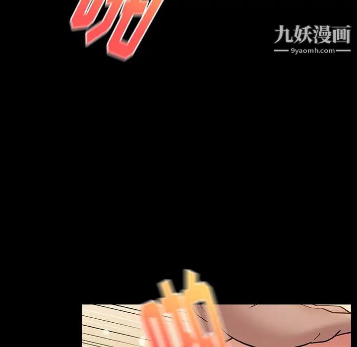 《桃花》漫画 第64話