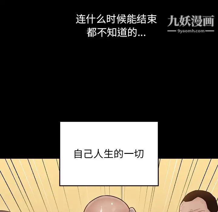 《桃花》漫画 第64話