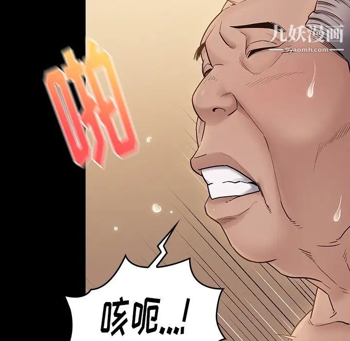 《桃花》漫画 第64話