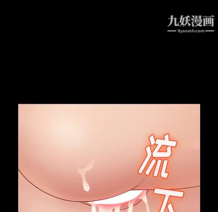 《桃花》漫画 第64話