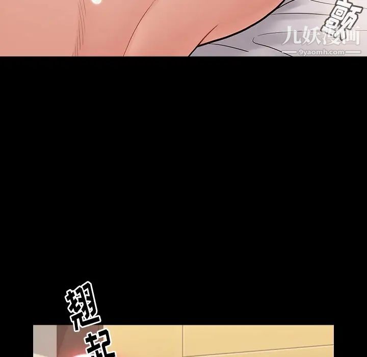《桃花》漫画 第64話