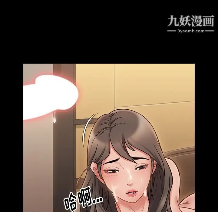 《桃花》漫画 第64話