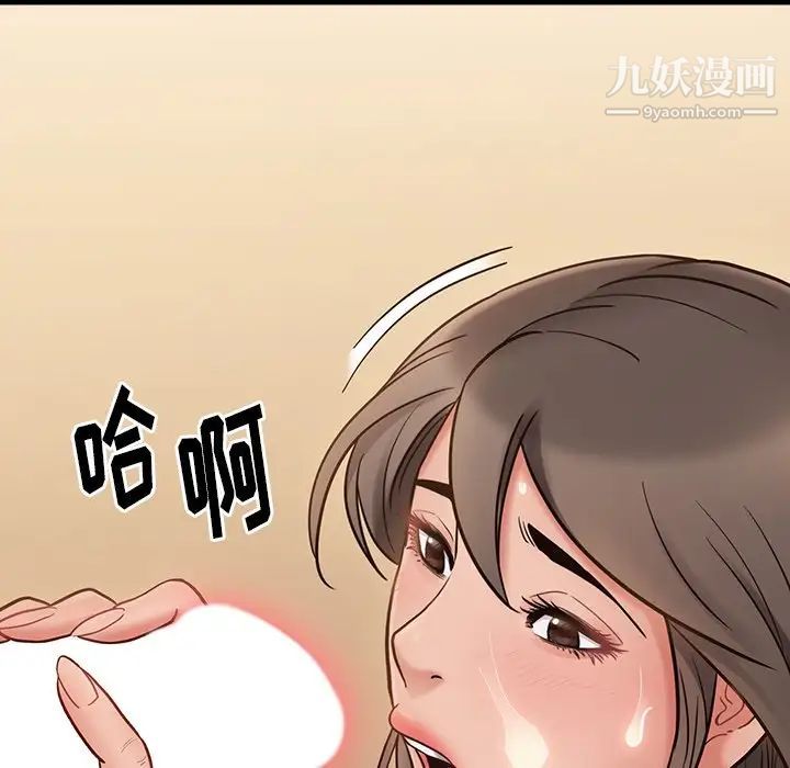 《桃花》漫画 第64話