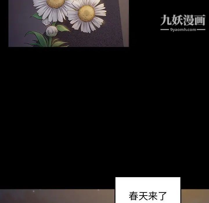 《桃花》漫画 第64話