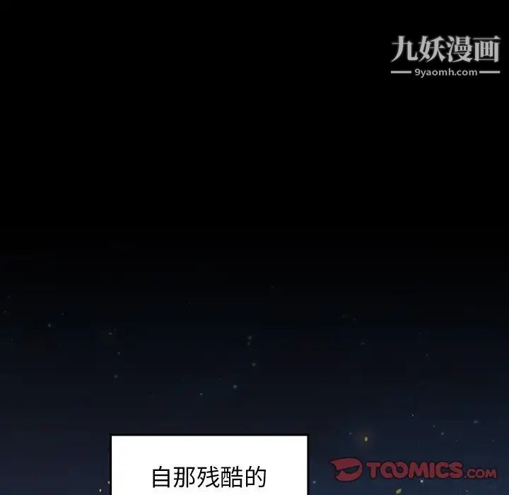 《桃花》漫画 第64話