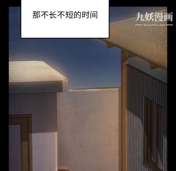 《桃花》漫画 第64話