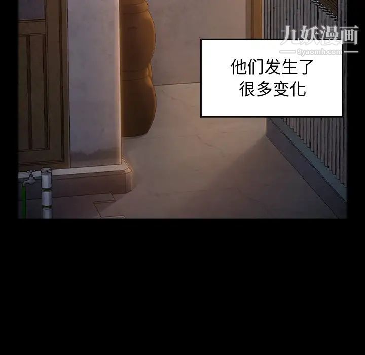 《桃花》漫画 第64話