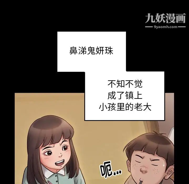 《桃花》漫画 第64話