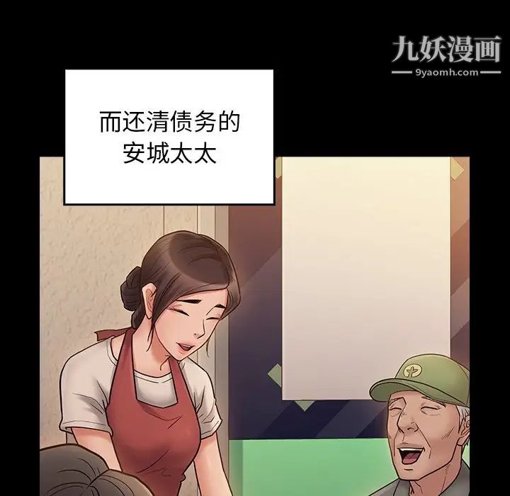 《桃花》漫画 第64話