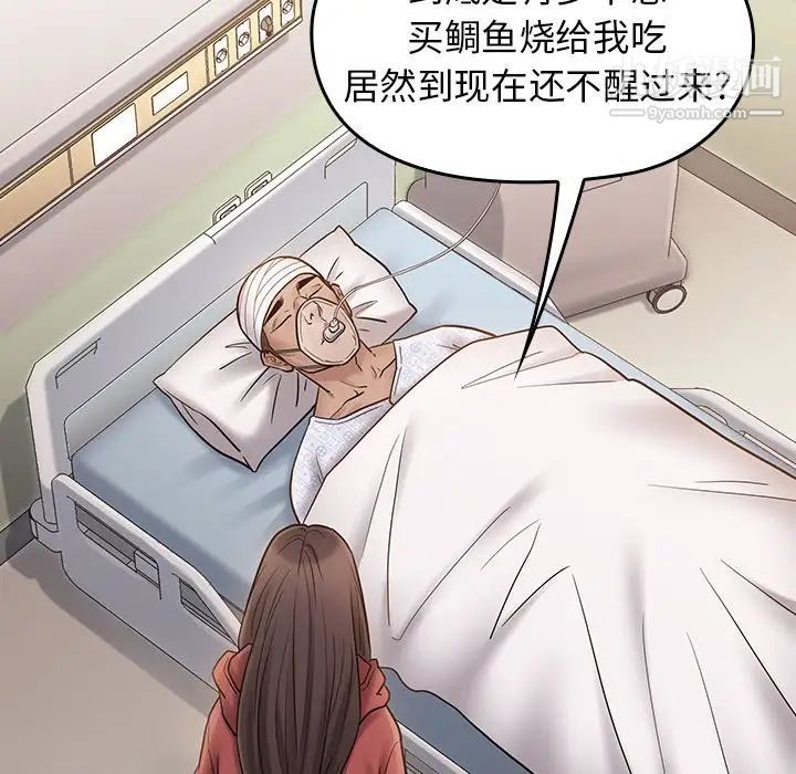 《桃花》漫画 第64話