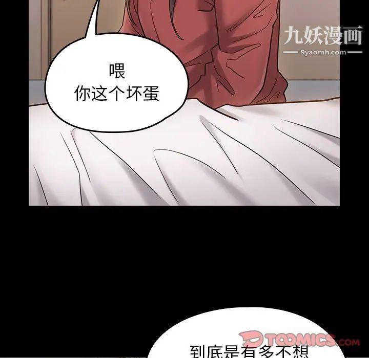 《桃花》漫画 第64話