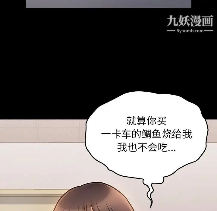 《桃花》漫画 第64話