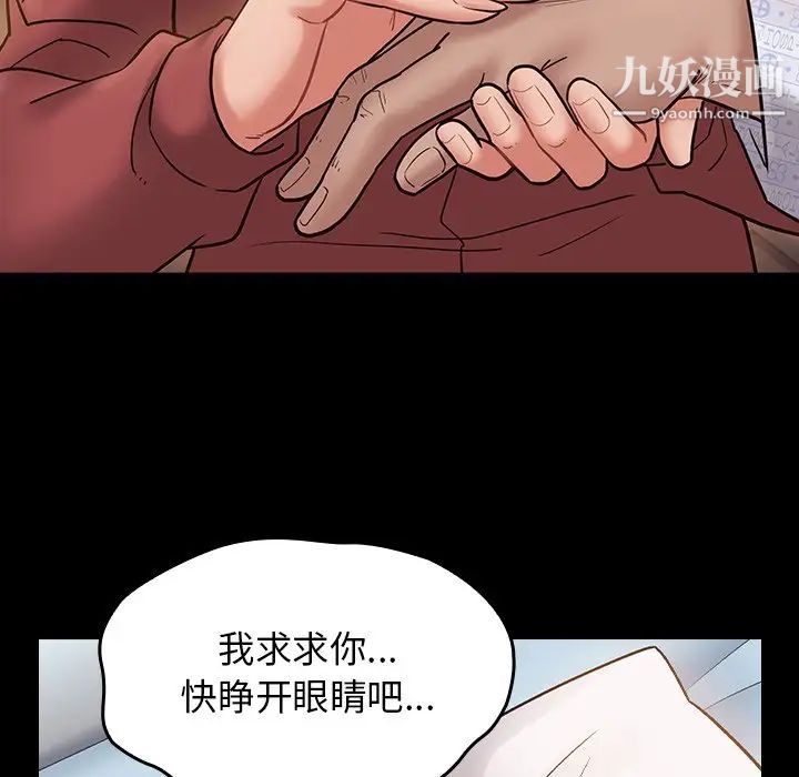 《桃花》漫画 第64話