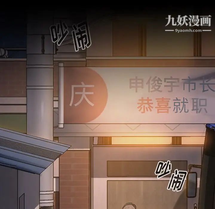 《桃花》漫画 第64話