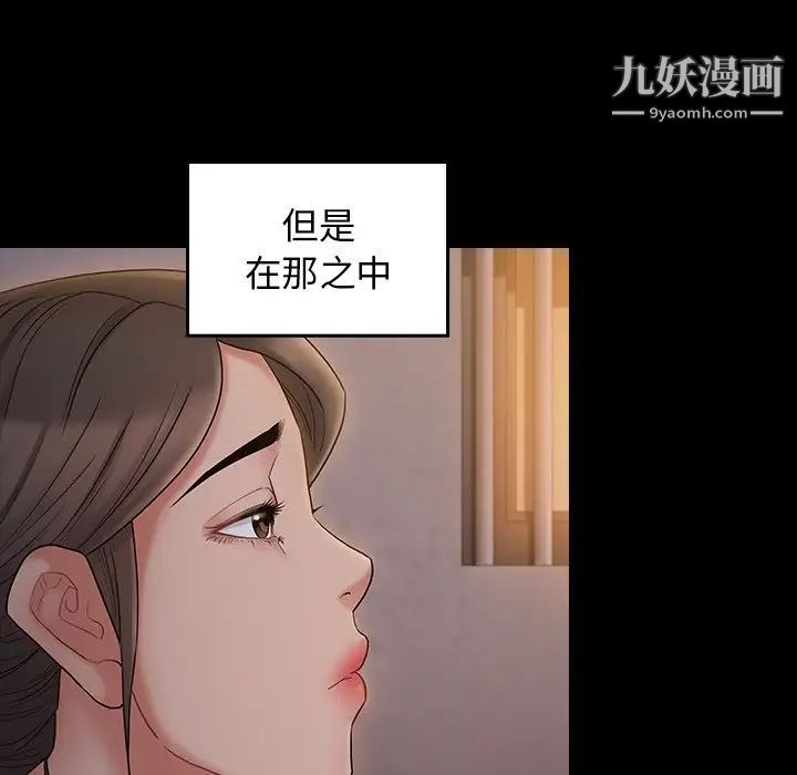 《桃花》漫画 第64話