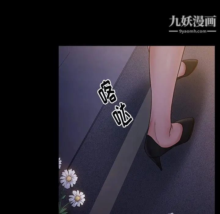 《桃花》漫画 第64話