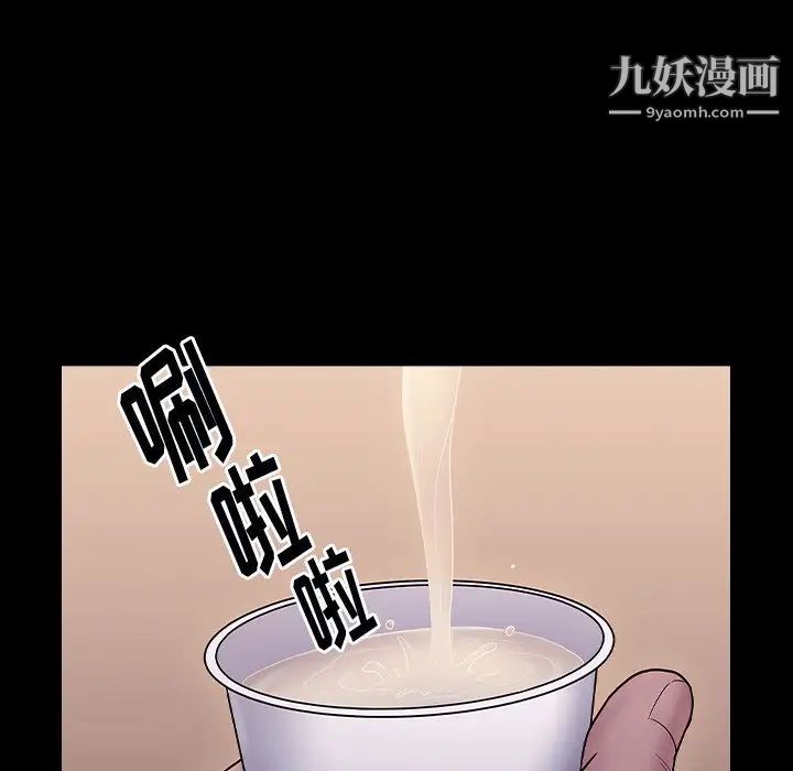 《桃花》漫画 第64話