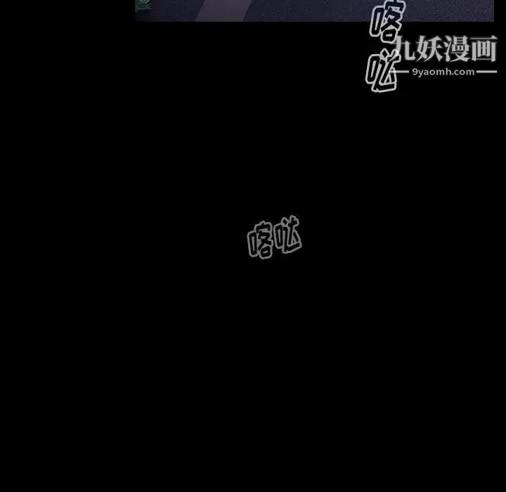 《桃花》漫画 第64話