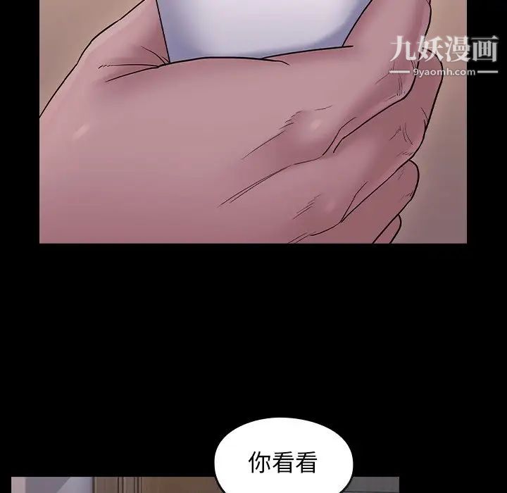 《桃花》漫画 第64話