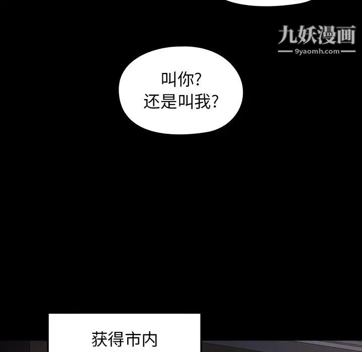 《桃花》漫画 第64話