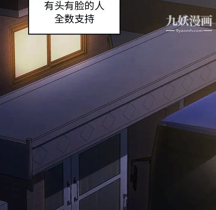 《桃花》漫画 第64話