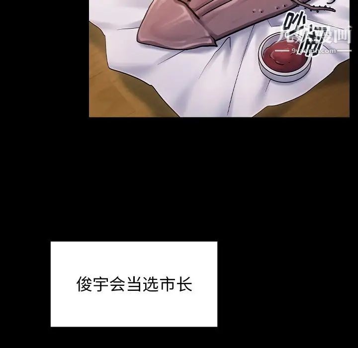 《桃花》漫画 第64話