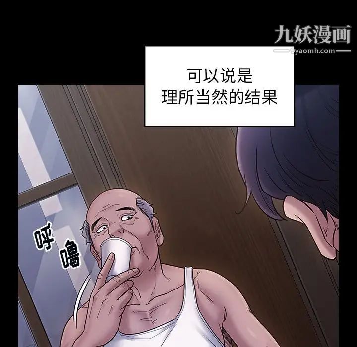 《桃花》漫画 第64話