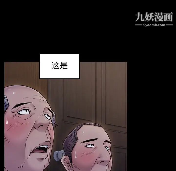 《桃花》漫画 第64話