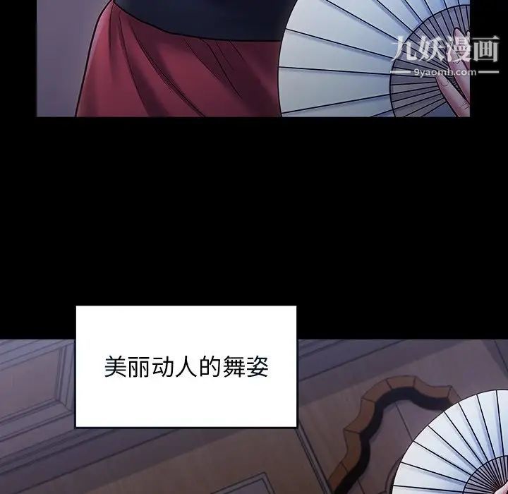《桃花》漫画 第64話