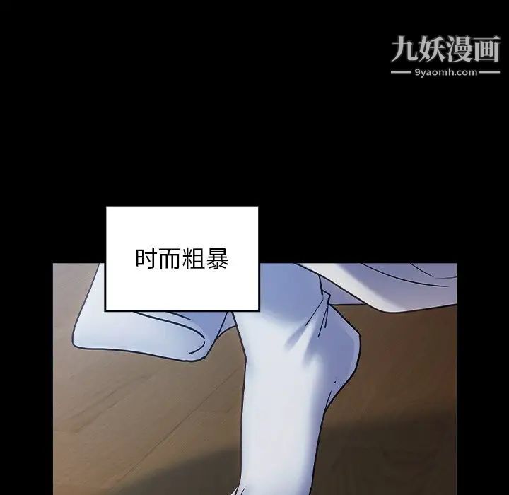 《桃花》漫画 第64話